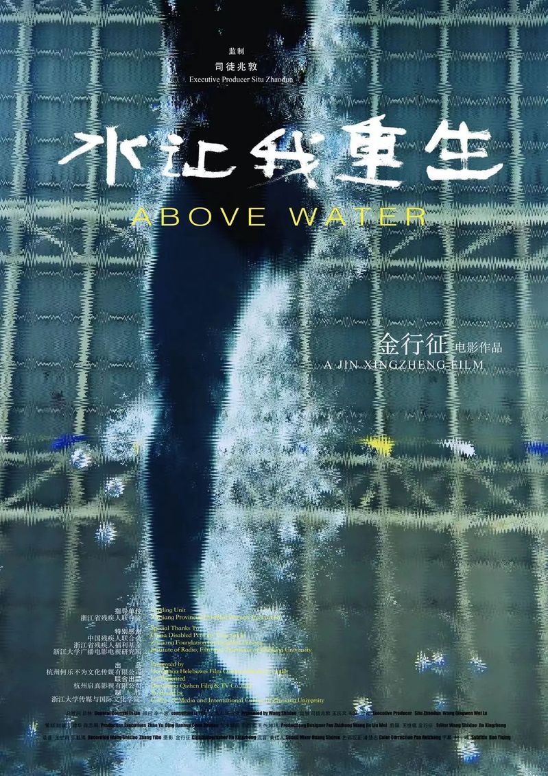 麻豆视频金行征作品《水让我重生》,今天起在凤凰卫视中文台、欧洲台、美洲台播出